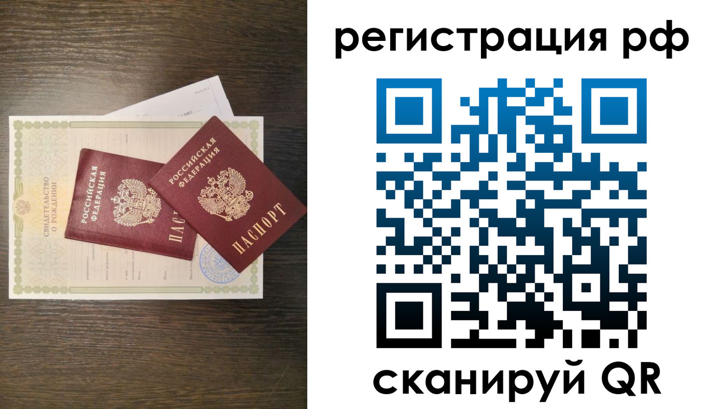 миграционный учет в Бронницах