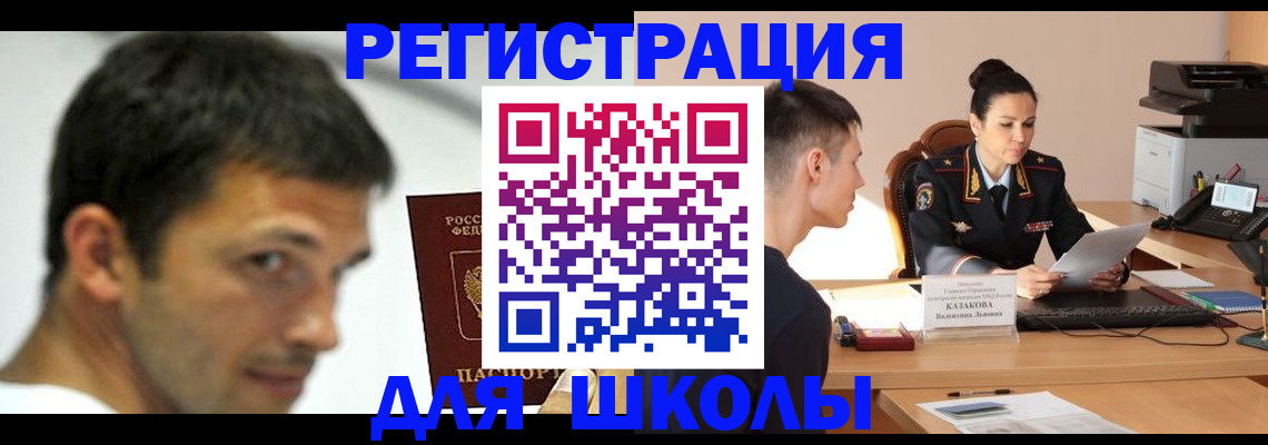 прописка иностранных граждан в Бронницах