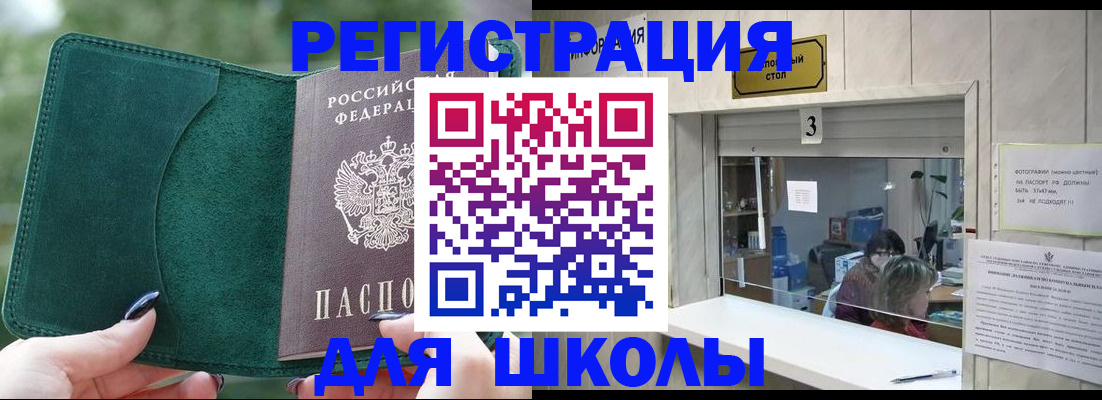 прописка штамп в Бронницах